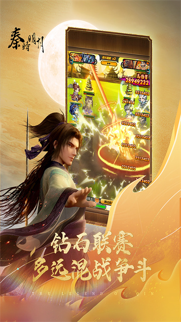秦时明月vivo版