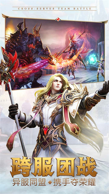 永恒纪元vivo版本