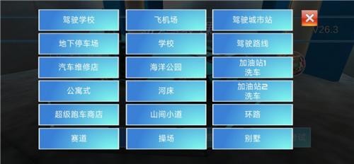 3d驾驶课老版本