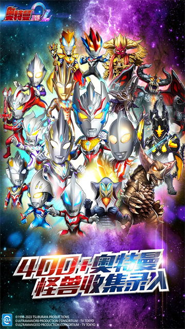 奥特曼系列ol九游版本