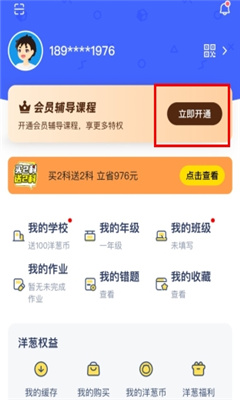 洋葱学院