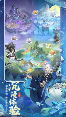 浮生梦山海手游