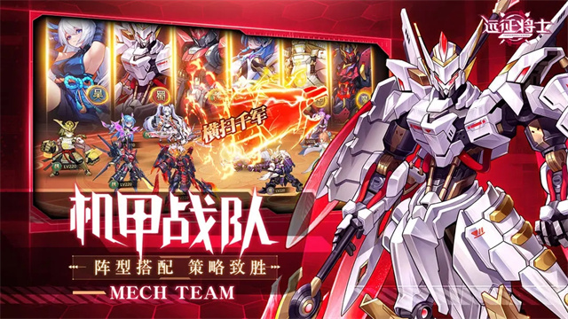 远征将士手游官方版