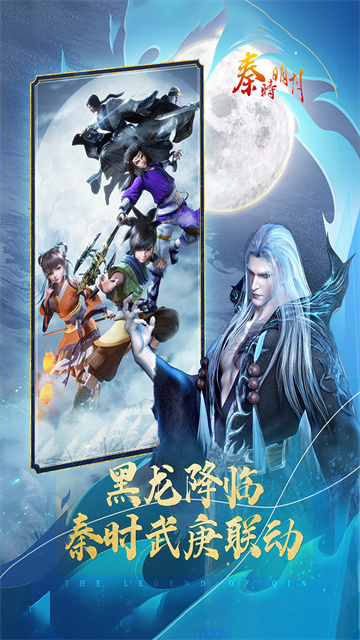 秦时明月vivo版