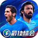 最佳球会vivo版