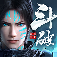 斗破苍穹巅峰对决变态版