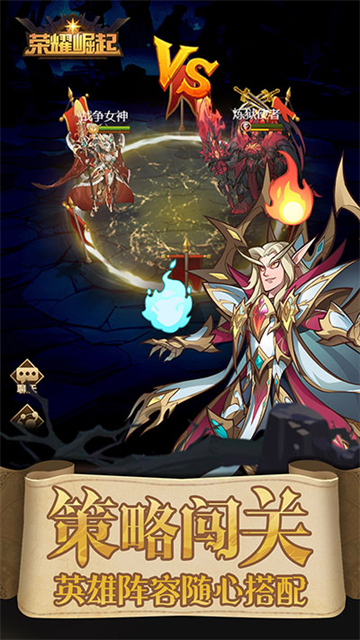 荣耀崛起0.1折版本