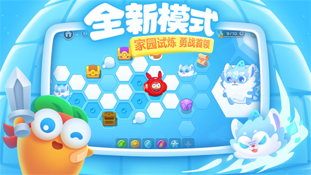 保卫萝卜3小米版