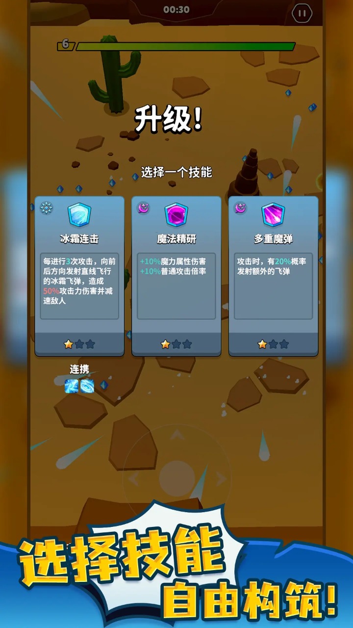 巫师幸存者游戏安卓版