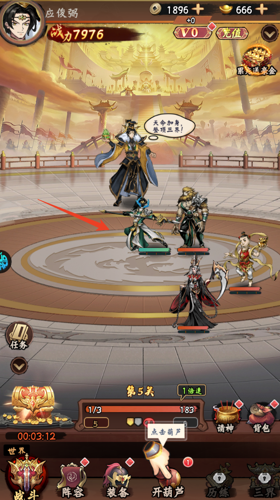 大闹天宫正版授权手游