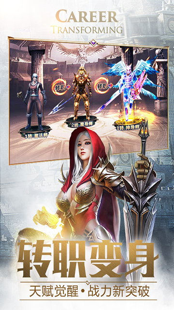 大天使之剑H5vivo版本