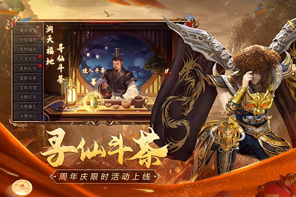 征途2