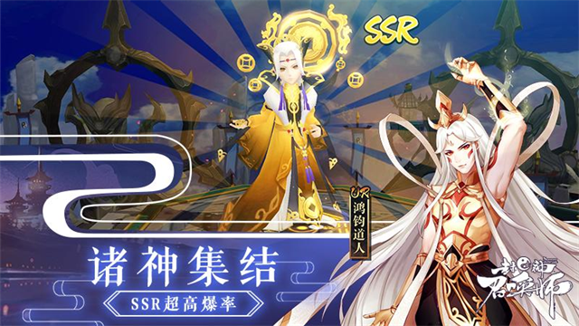 封神召唤师小米版
