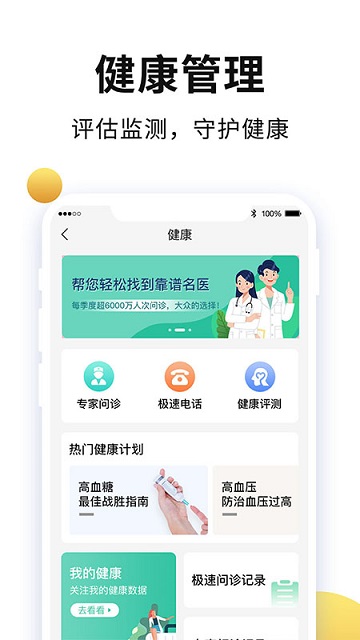 老来网社保认证
