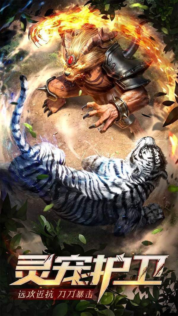 逐鹿神途三职业