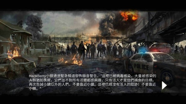 丧尸绝境生存手机安卓