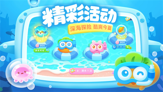 保卫萝卜3小米版