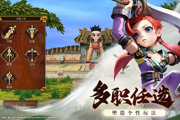 全民江湖贪玩版本