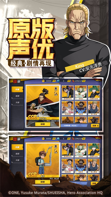 一拳超人最强之男先锋服