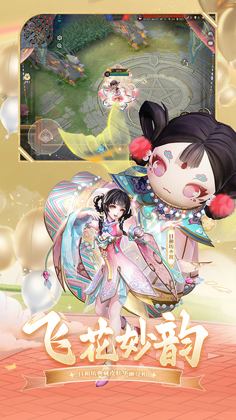 决战平安京vivo渠道服