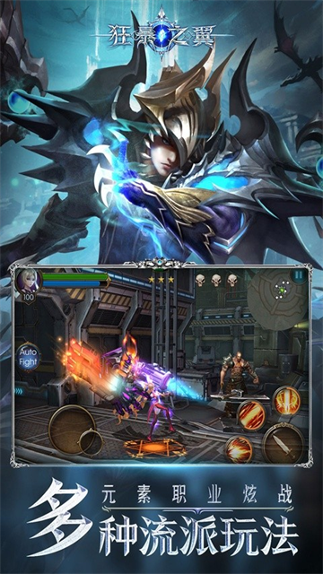 狂暴之翼终身资源版