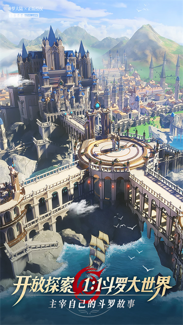 斗罗大陆武魂觉醒小米版