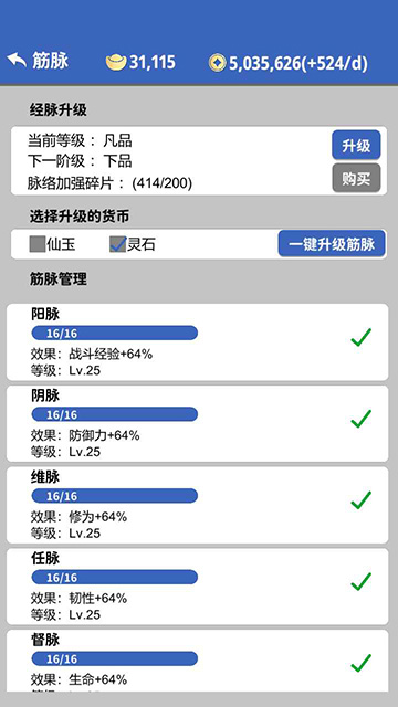 奇遇懒人修仙传