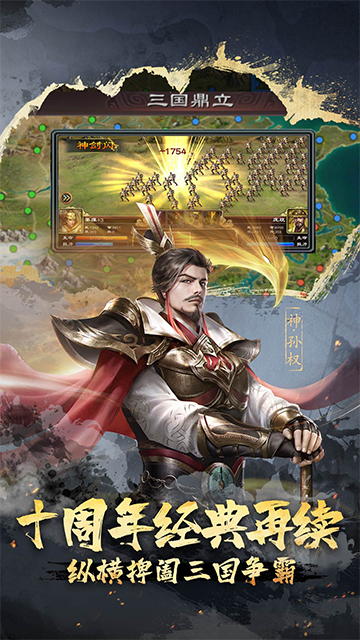 超级群英传小米版本