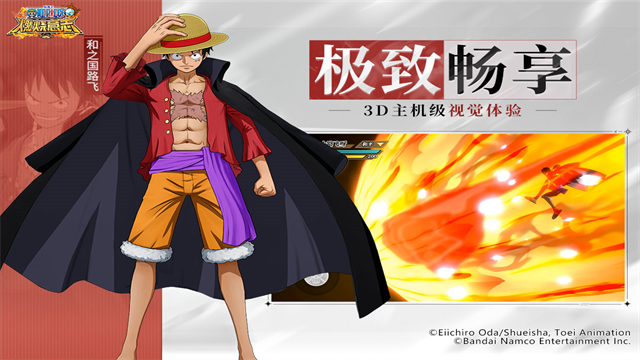 航海王燃烧意志vivo版本