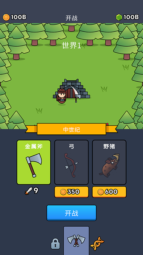全军冲锋手游
