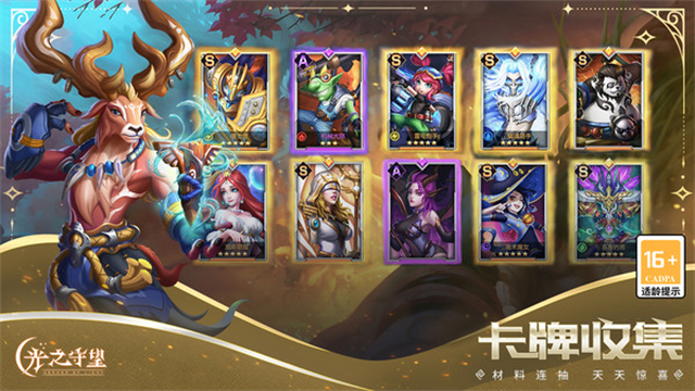 光之守望小米版