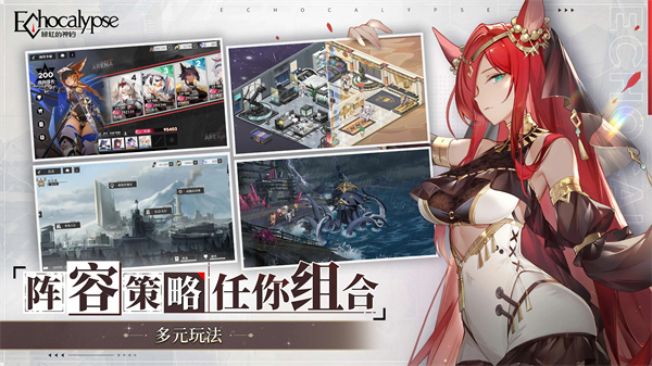 绯色回响国际版