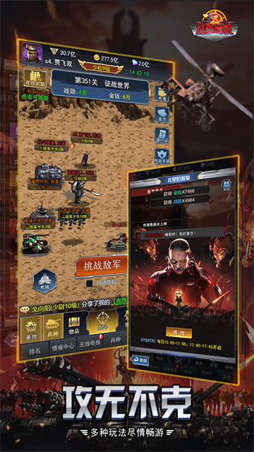 红警危机华为版