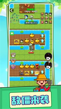 别惹农夫植物躲猫猫