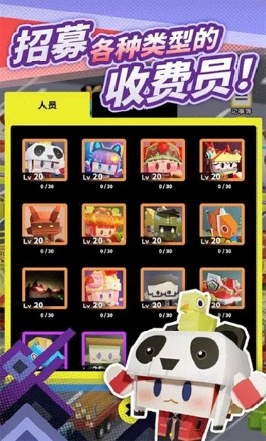 收费站模拟器内置菜单