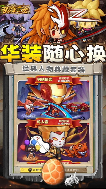 部落之光(0.1折石器放置)