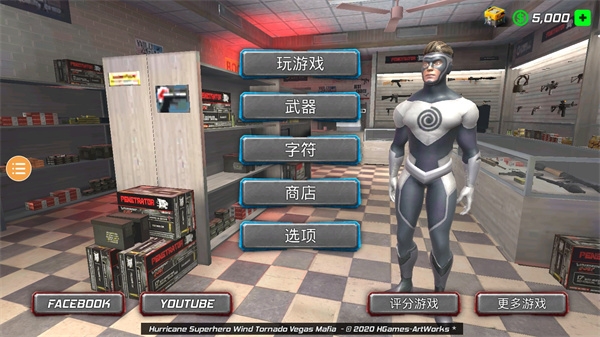 风暴绳索英雄安卓版