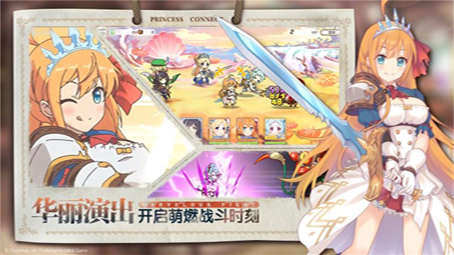 公主连结华为服