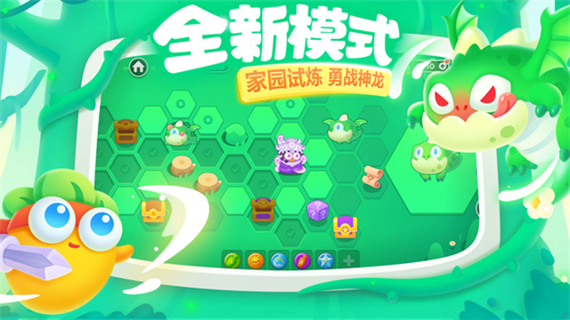 保卫萝卜3小米版