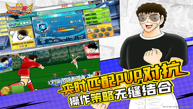 队长小翼最强十一人小米版