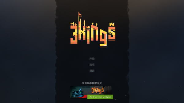 九个国王(9 Kings)中文版