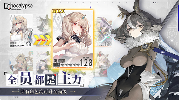 绯色回响国际版