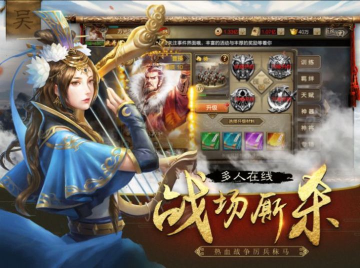 三国志8手机版
