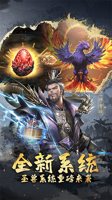 超级群英传小米版本