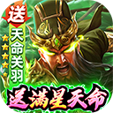 攻城三国折扣充值版