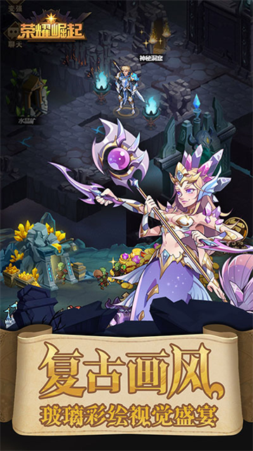 荣耀崛起0.1折版本