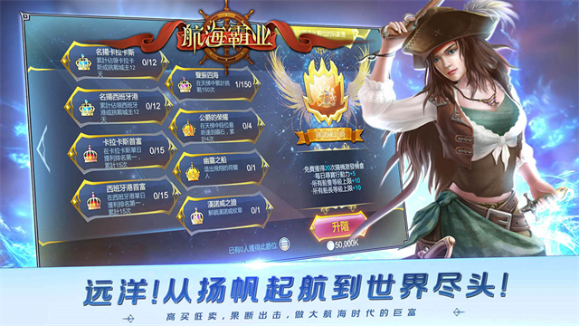 航海霸业官方版