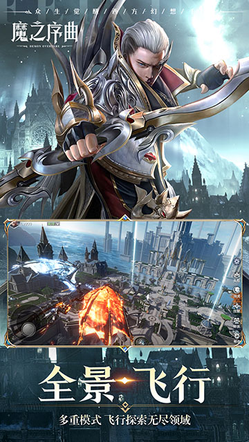 魔之序曲(5折神蹟国服版)