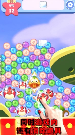 球球消消乐