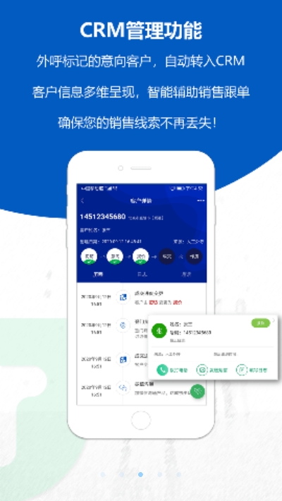 沸思电销外呼